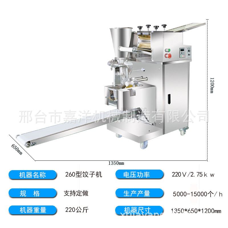 全自动不锈钢水饺机商用蒸饺机智能数控锅贴馄饨成型机创业设备-图0