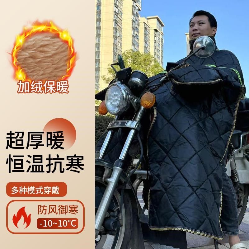 125/175/200/250燃油三轮摩托车挡风被冬季加绒加大加厚防水护膝 - 图0