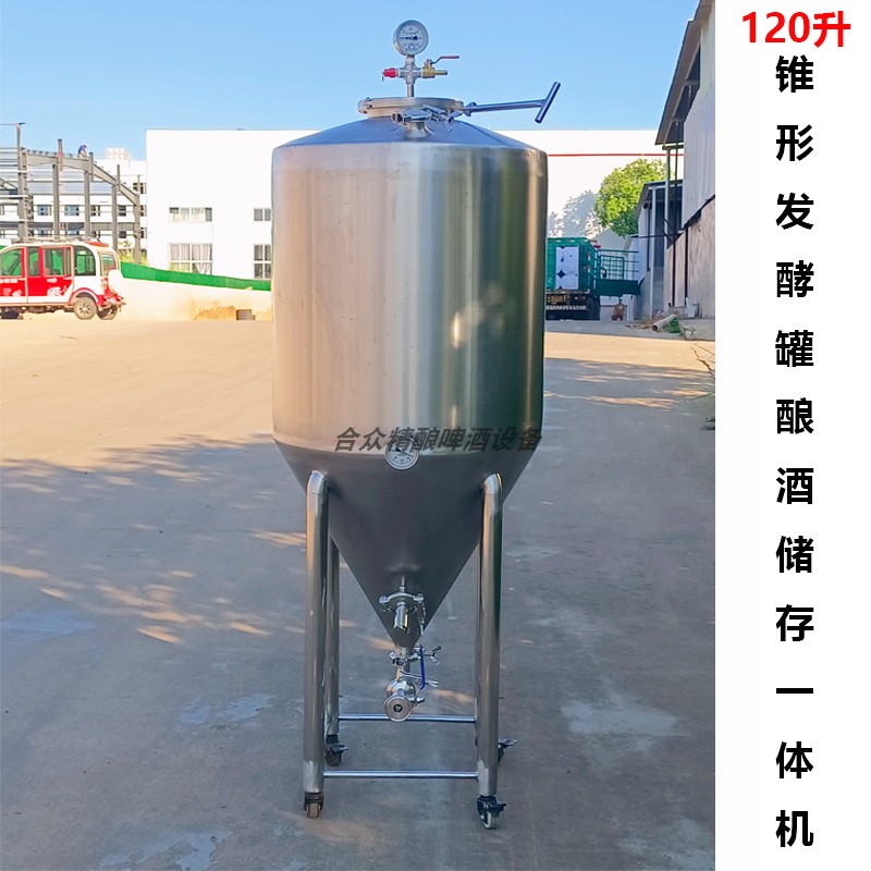 急速发货304不锈钢原浆精酿啤酒发酵罐65升保压果酒牛奶红酒锥形 - 图1