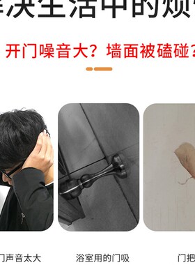 免打孔门吸硅胶卫生间门把手吸盘防撞垫厕所门挡卧室门后吸门阻器