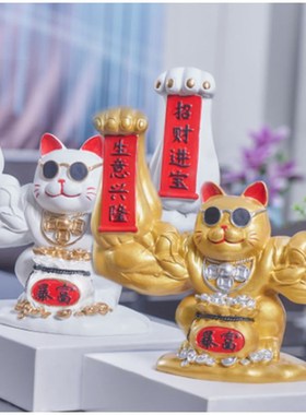 麒麟臂劫财猫摆件招手发财猫健身房前台工艺品开业礼物店铺装饰品