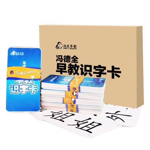 冯德全早教识字卡片全套宝宝无图识字认字学习儿童防水卡0-3-6岁-图3