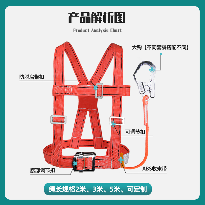 五点式高空作业安全带防坠耐磨安全绳带挂钩空调施工电工保险腰带 - 图0