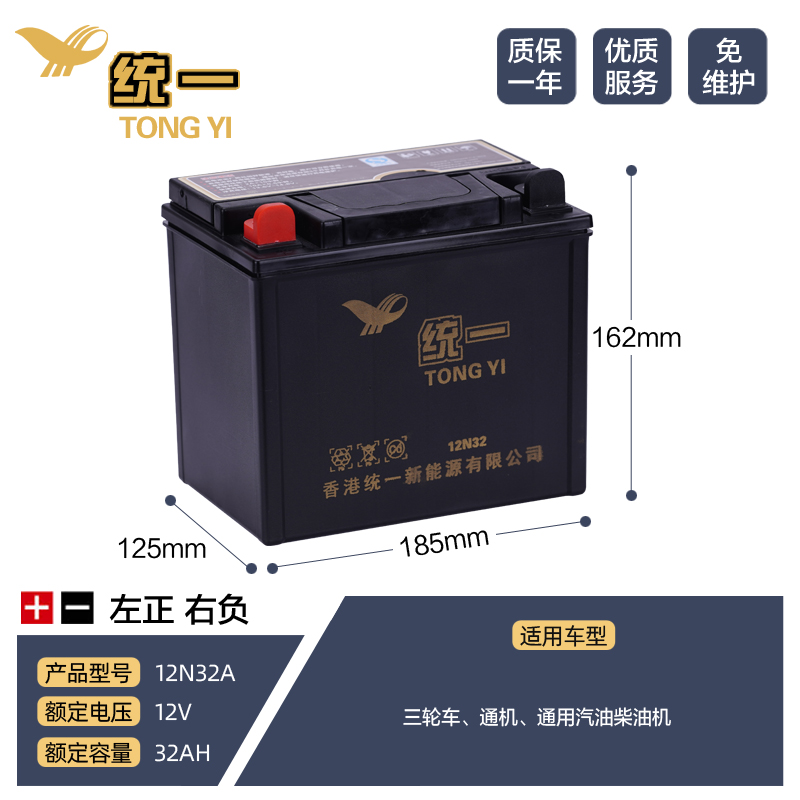 速发统一14A9A12N28A12v32A旋耕机农用机厢型车油三轮车免维护蓄-图0