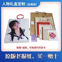 Birthday newspaper original version of birth day old year date Guangming Peoples Daily creative birthday gift customization