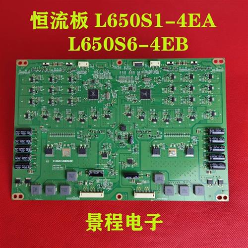 全新海信LED65XT880G3DF L65E5690A-3D恒流板背光板L650S1/S6-4EA - 图1