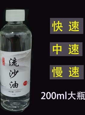 流麻油快速流沙油水晶胶手机保护壳猫爪钥匙扣流麻手工DIY饰品材