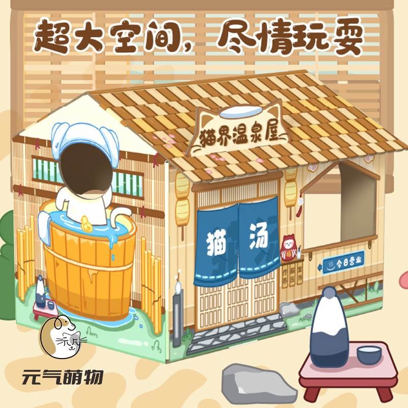 猫界商业街杂货咖啡冰品温泉造型汉堡奶茶屋猫房子猫窝猫抓板吸猫 - 图2