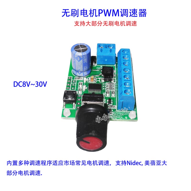 速发12V/24V直流无刷电机PWM调速器四线风扇PWM无极调速CLK信号-图2