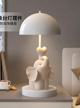 奶油风大象台灯摆件家居卧室床头小夜灯儿童房间布置装饰生日礼物
