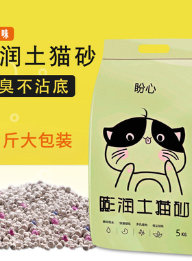 急速发货猫砂包邮10公斤膨润土吸水结团柠檬猫沙10kg20斤猫咪用品