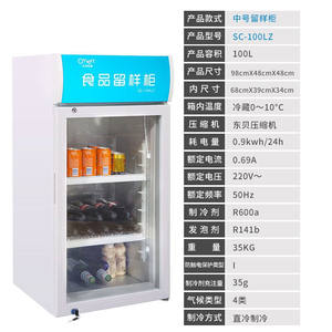 兆邦双锁食品留样柜学校食堂幼儿园留样冰箱立式冷藏保鲜展示柜10