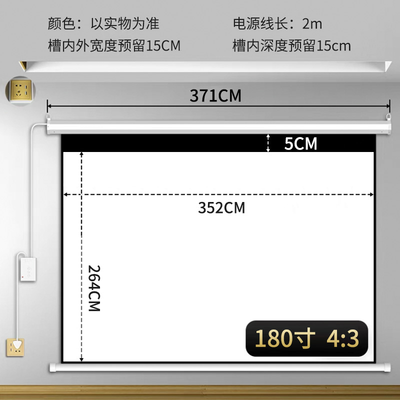 直销影影仪幕布电动遥控投高幕布自动升降家用投影机办公投影直销