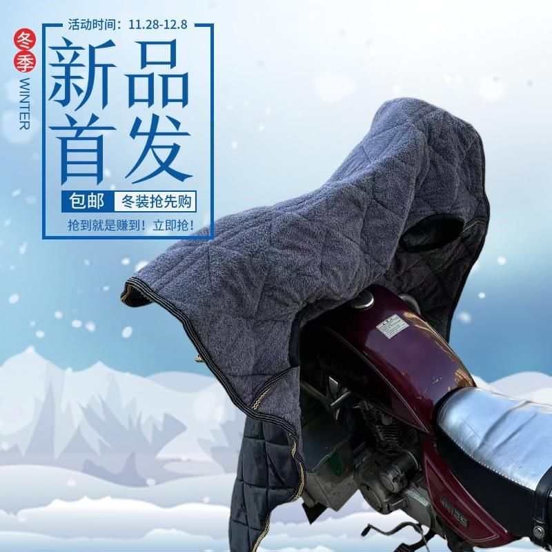 125/175/200/250燃油三轮摩托车挡风被冬季加绒加大加厚防水护膝 - 图2