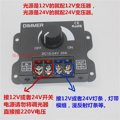 led软硬灯条灯带调光器亮度调节器 DIMMER旋钮开关12V/24V30A爆闪 - 图0