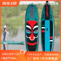 Lehai s row paddle board stand-up paddle board novice cruise u racing paddling p wave board parent-child multi-person water skiing