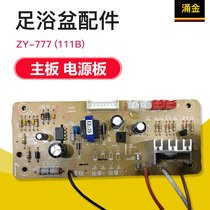 Gushing Gold Foot Bath Tub Foot Bath ZY-777 (111B) MOTHERBOARD POWER BOARD CIRCUIT BOARD ORIGINAL
