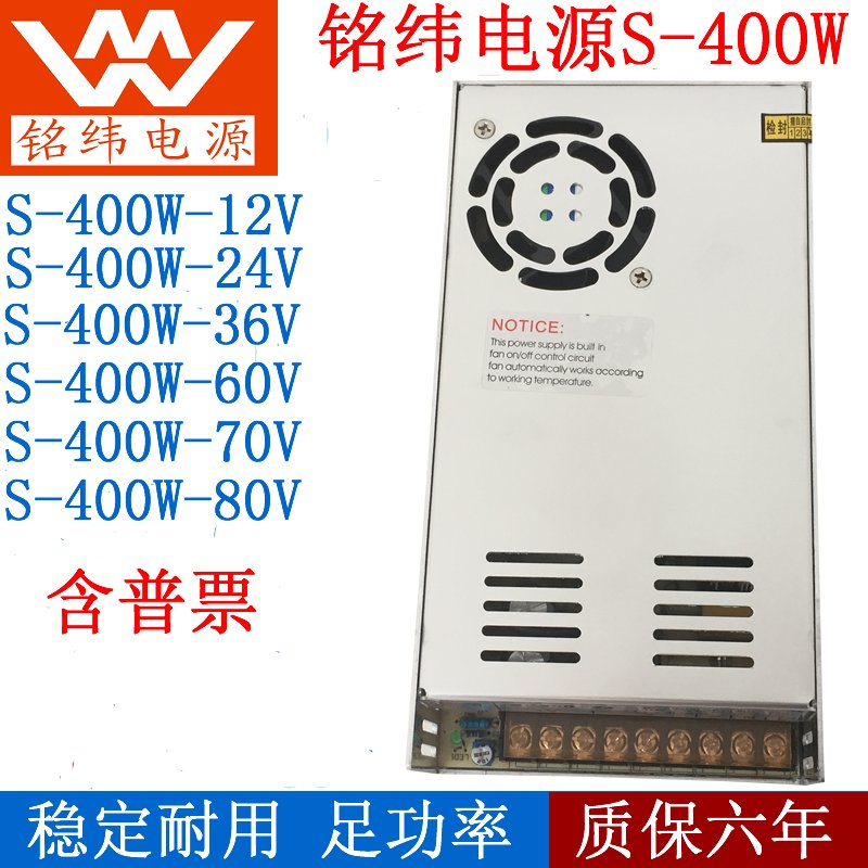 Mingxian DC i36V11A switch power S-40T0W-48V24V60V6.7A12V72V - 图1