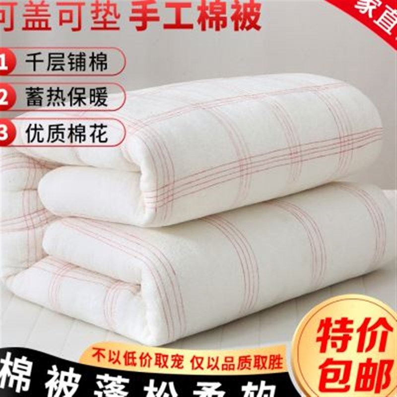 新款棉絮棉被学生宿舍床垫被棉花被子单人被芯春秋冬被加厚8斤被,淘宝优惠券,粉丝福利购,淘宝优惠卷