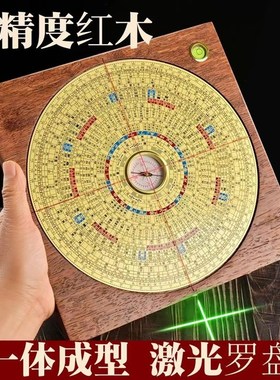 新款红木激光罗盘高精度纯铜三元三合综合盘强磁玛瑙天池指南针