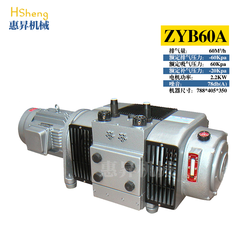 新品镇江气泵ZYB60A ZYB80A风泵镇江有油泵北人08印刷机真空泵配-图1