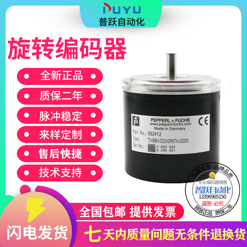 极速现货全新TVI58N-032K0R6TN-03000倍加福旋转编码器外径58mm30-图0