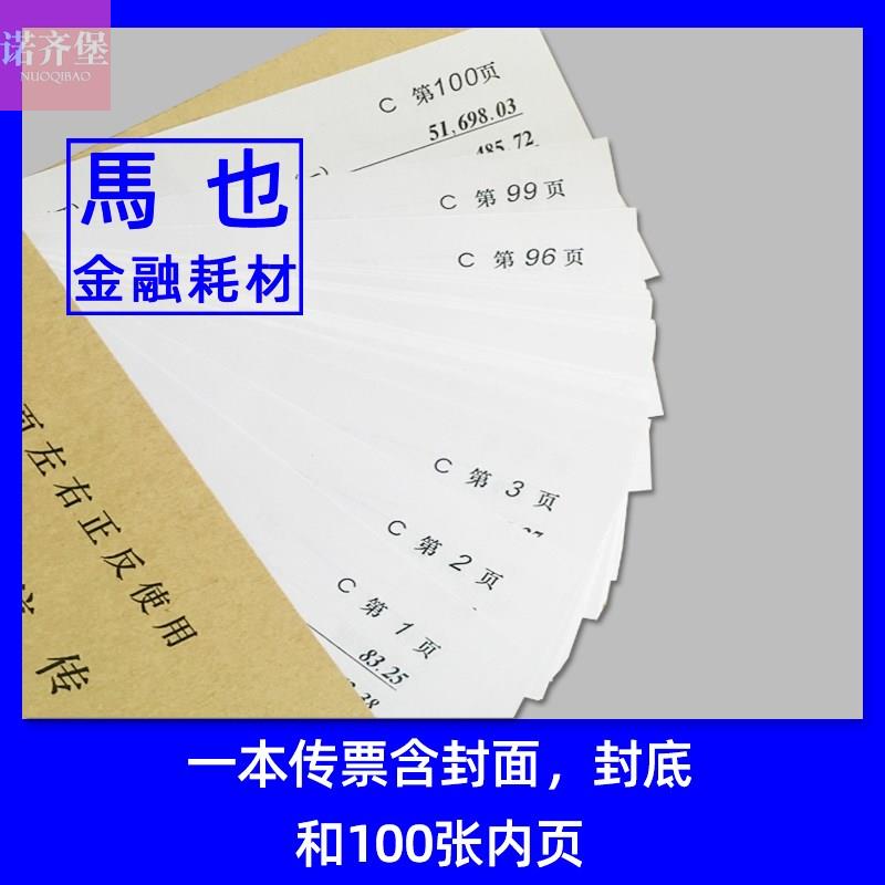 速发爱丁九位传票活页技能大赛爱丁传票本9位翻打传票会计传票算 - 图2