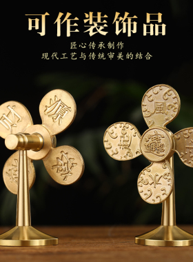 铜风车风生水起招财n摆件客厅家用财源广进店铺开业小风扇工艺礼