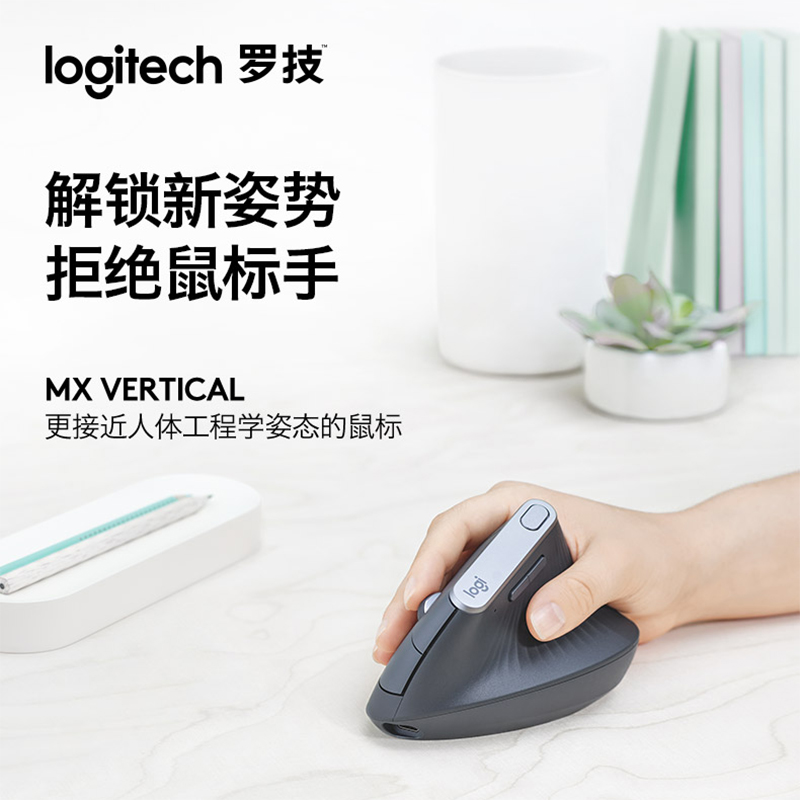 logi罗技MX Vertical无线蓝牙垂直多设备跨屏滑鼠人体工程学lift - 图0