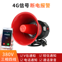 Manufacturers power-off siren phone calls to alert three-phase 380V smart remote SMS deficiency calls power outage