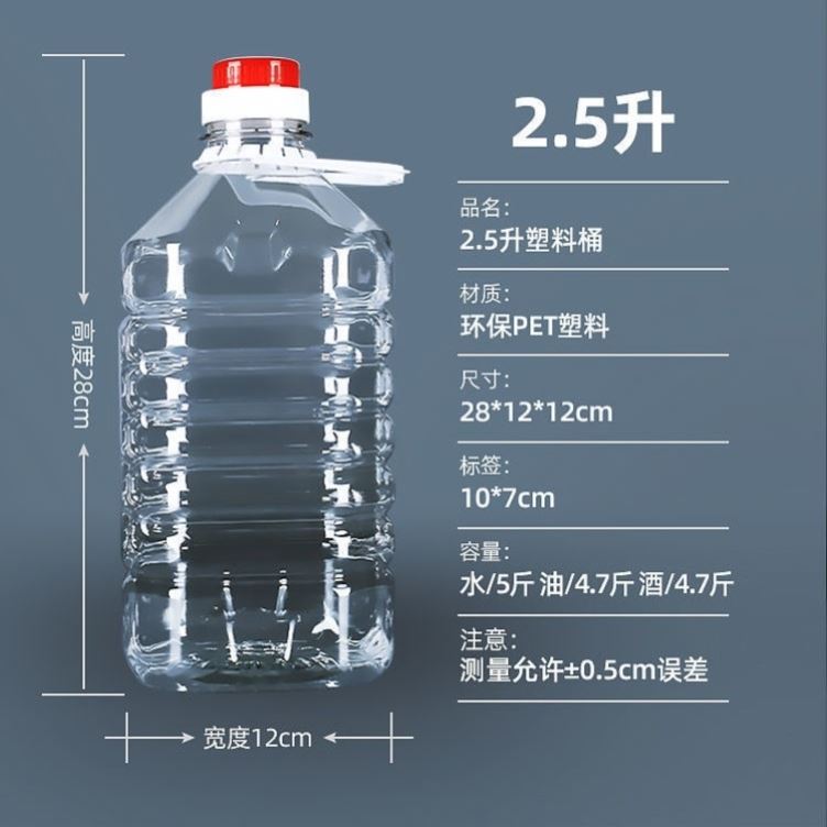 推荐十斤装塑料桶5升10斤装食品级瓶实用酒壶白酒桶空酒瓶油壶油 - 图2