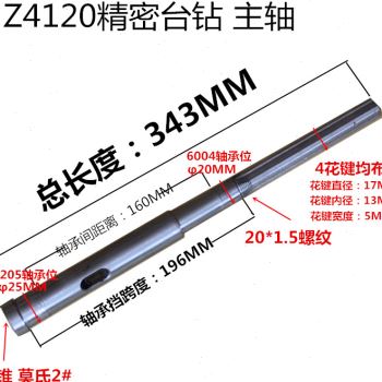 23永康机床厂Z4116钱塘江台式钻床配件 主轴套筒花U键套齿轮轴十 - 图1