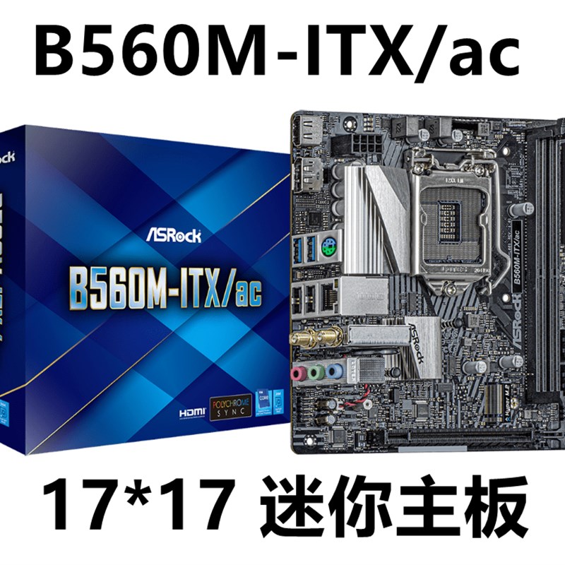 华擎 B660M HDV PRO4 ITX H610/H470M/-A ITX B560 H510 电脑主板 - 图2