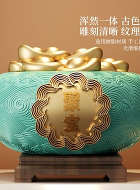 元宝聚宝盆摆件招财聚财新中式家居客厅办公室装饰品开业礼物