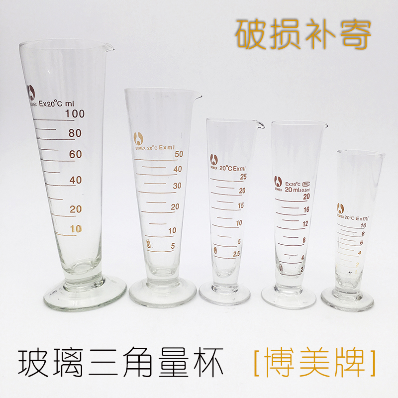 推荐玻璃量杯10ml 20ml 25ml 50ml 100ml 250ml 500ml 1000ml精油-图0