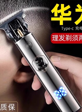 光头神器剃头刮胡刀两用电动多功能理发剃须一体机男士专用推子剪