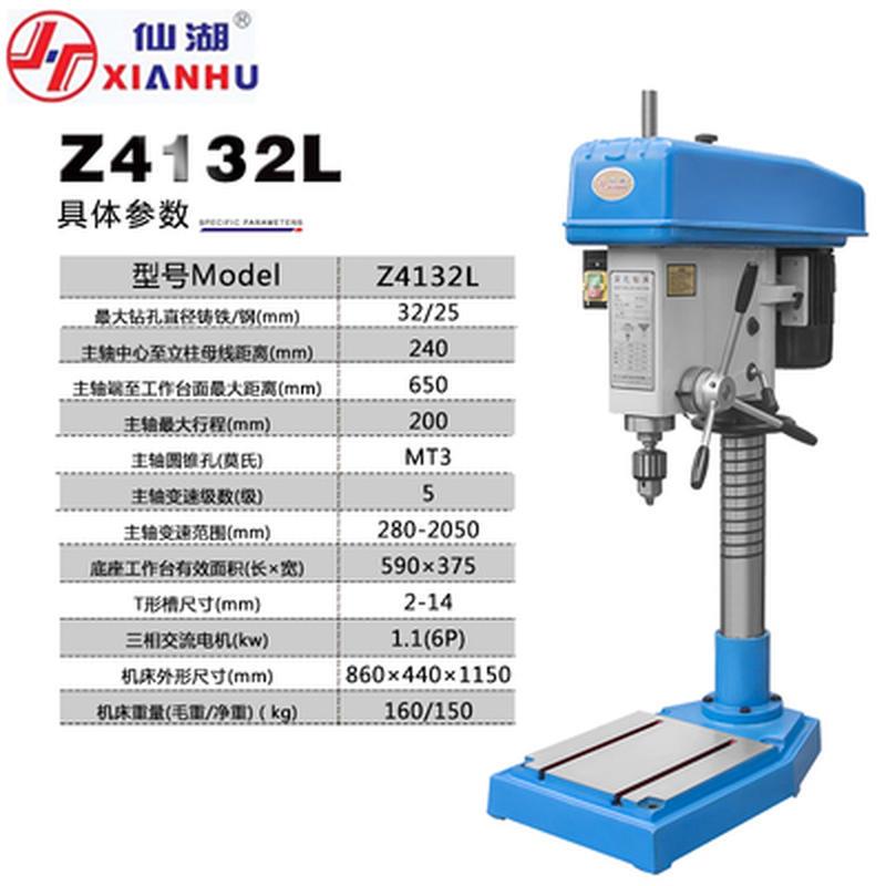 新品仙湖深孔钻Z4116L/Z4125L/Z4132L深孔钻牀台式钻牀 行程200mm - 图1