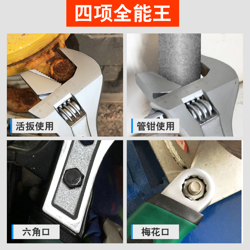 极速活动扳手250mm多功能板搬手工具超大开口万用多用万能活口嘴-图2