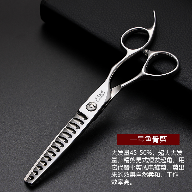 丛林豹爵士鱼骨剪专业牙剪理发剪刀美发剪发型师专用打薄去发量50 - 图0