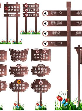现货防腐c木花草提示牌指向牌警示牌田园风标识牌雕刻指示牌指路