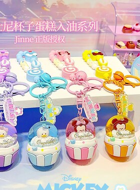 正版Mickey杯子蛋糕入油手绳扣米奇米妮公仔背S包钥匙扣挂件货源