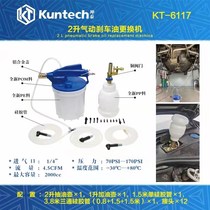 Speed Hair 2L Pneumatic Brake Oil Replacement Tool Electric Impulse Oppressive Brake Oil Brake Oil Brake Oil Replacement Machine Special