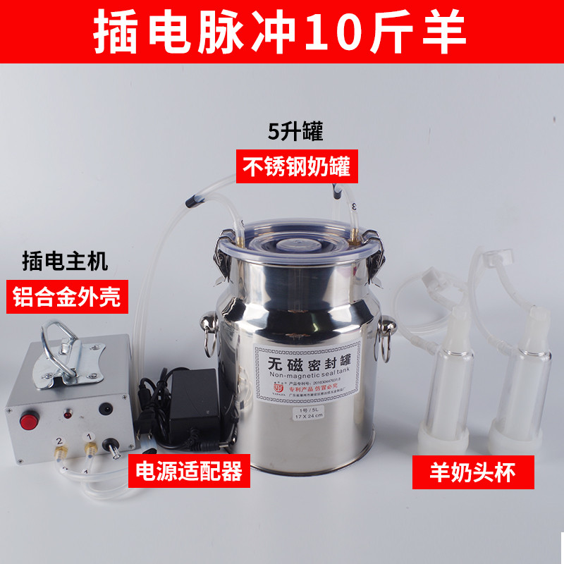 新款脉动脉冲挤奶器牛用羊用电动奶y羊吸奶器挤奶机挤羊奶器家用-图0