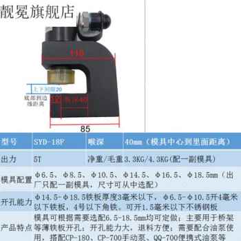 新新品液压钻孔器手提式电动冲孔机桥架液压钻孔器U角铁槽不锈钢