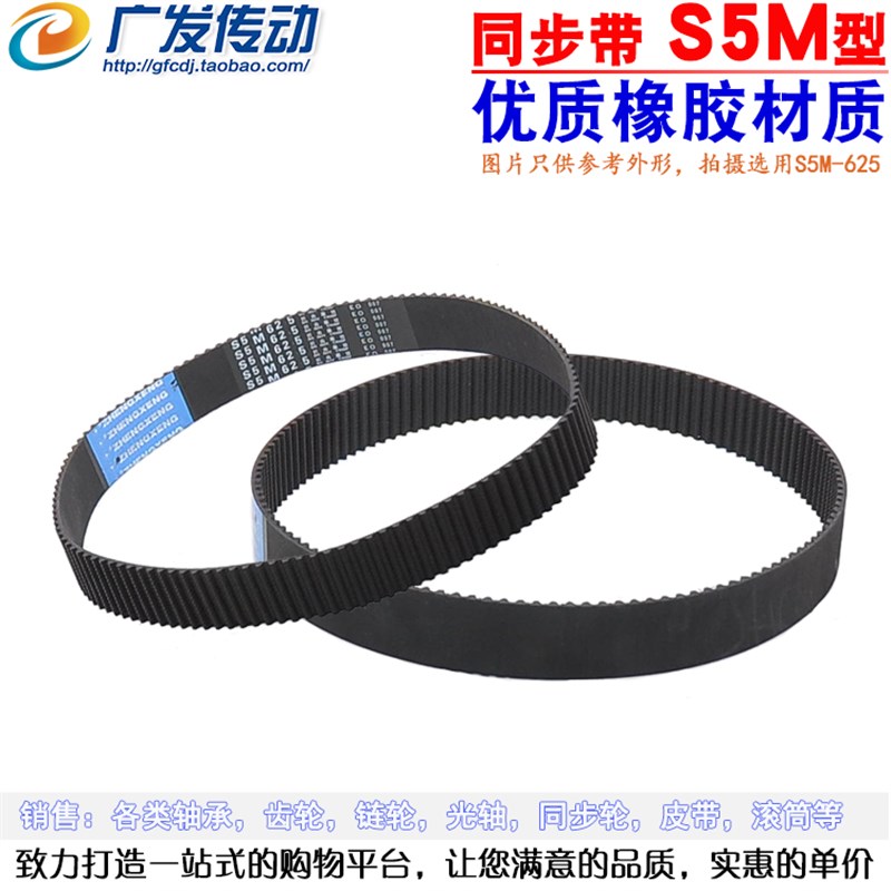 推荐S5M黑色橡胶同步带 S5M515/S5M520/S5M525/S5M550/S5M555齿-图2