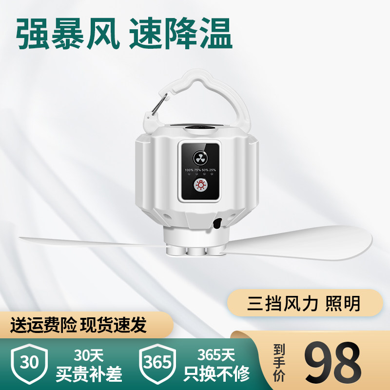 充电小吊扇床上静音便携式小型学生宿舍L蚊帐户外帐篷露营电风扇,淘宝优惠券,粉丝福利购,淘宝优惠卷