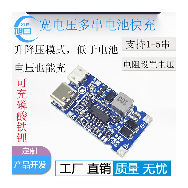 2/3/4串联锂电池升降压快充磷酸铁锂18650充电模S块串连8.4v12 - 图3