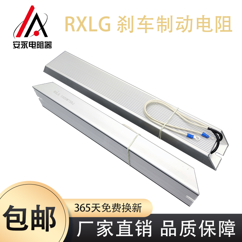 三菱台达变频器制动电阻 RXLG300W250RJ刹车电阻 300W250欧欧姆-图3