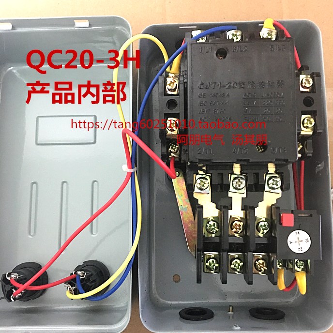 2磁起动0QC2器-电H 3H 4H 5H 6H 7H 启动器 - 图0