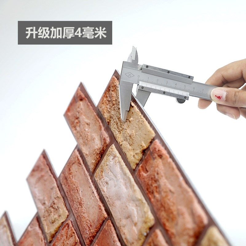 自贴红砖立体墙贴自粘墙纸加厚墙裙贴纸护墙背景墙面装饰温馨商用,淘宝优惠券,粉丝福利购,淘宝优惠卷
